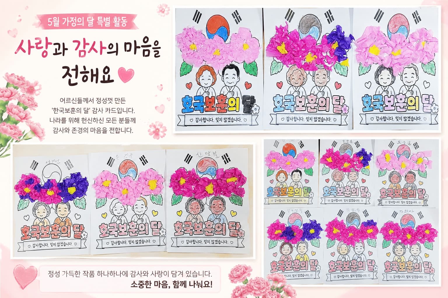 월배요양병원 7월 프로그램 활동
